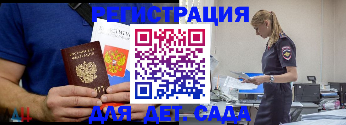 прописка для военкомата в Красном Куте