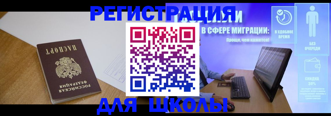 временная регистрация надежно в Красном Куте