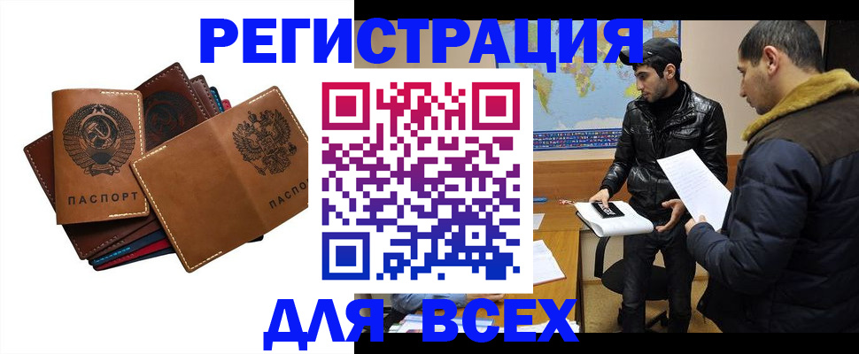 купить прописку в Красном Куте